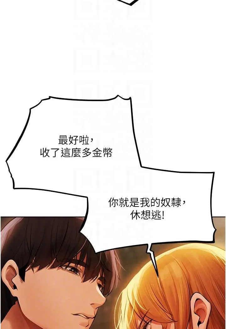 异界猎妻人 - 第44話-下賤的高潮體位♥ - page 16