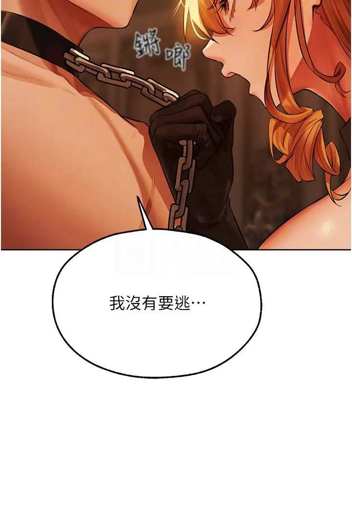 异界猎妻人 - 第44話-下賤的高潮體位♥ - page 17