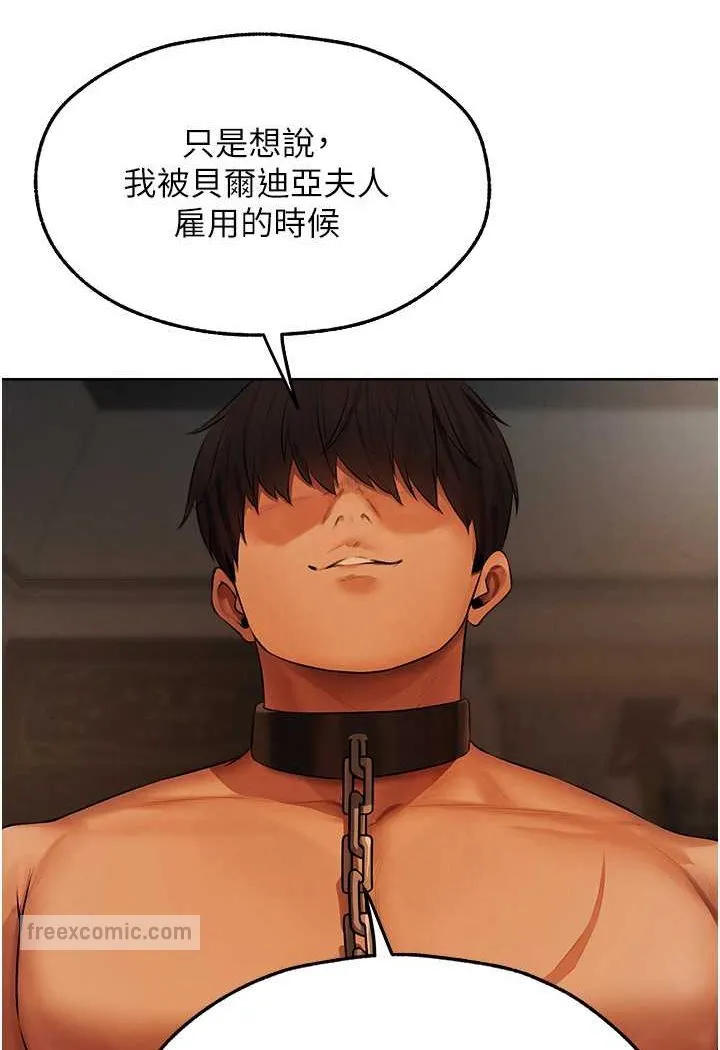异界猎妻人 - 第44話-下賤的高潮體位♥ - page 18