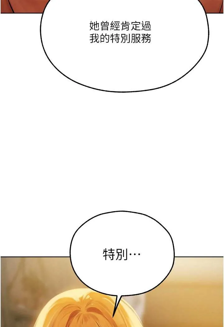 异界猎妻人 - 第44話-下賤的高潮體位♥ - page 19