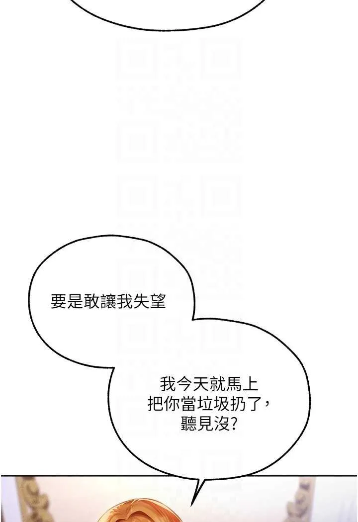 异界猎妻人 - 第44話-下賤的高潮體位♥ - page 25