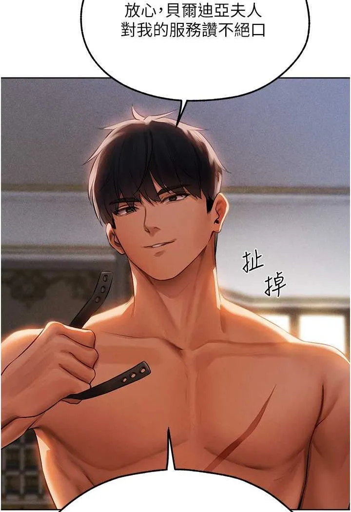 异界猎妻人 - 第44話-下賤的高潮體位♥ - page 28