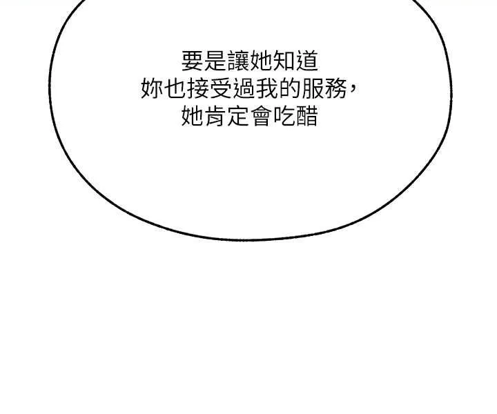 异界猎妻人 - 第44話-下賤的高潮體位♥ - page 29