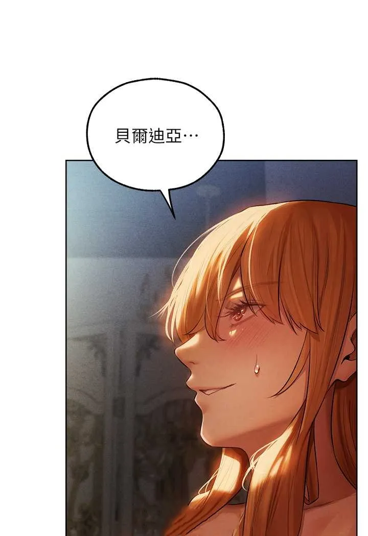 异界猎妻人 - 第44話-下賤的高潮體位♥ - page 30