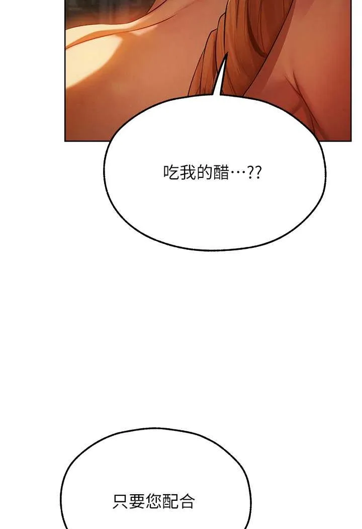 异界猎妻人 - 第44話-下賤的高潮體位♥ - page 31