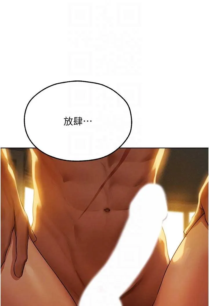 异界猎妻人 - 第44話-下賤的高潮體位♥ - page 37