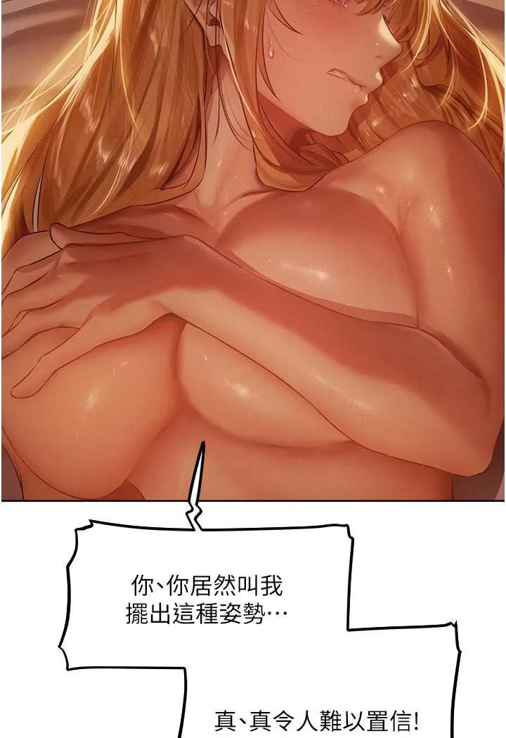 异界猎妻人 - 第44話-下賤的高潮體位♥ - page 40