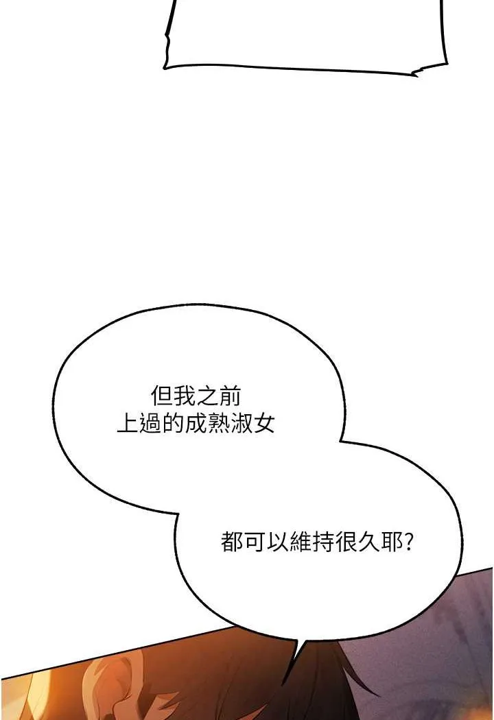 异界猎妻人 - 第44話-下賤的高潮體位♥ - page 41