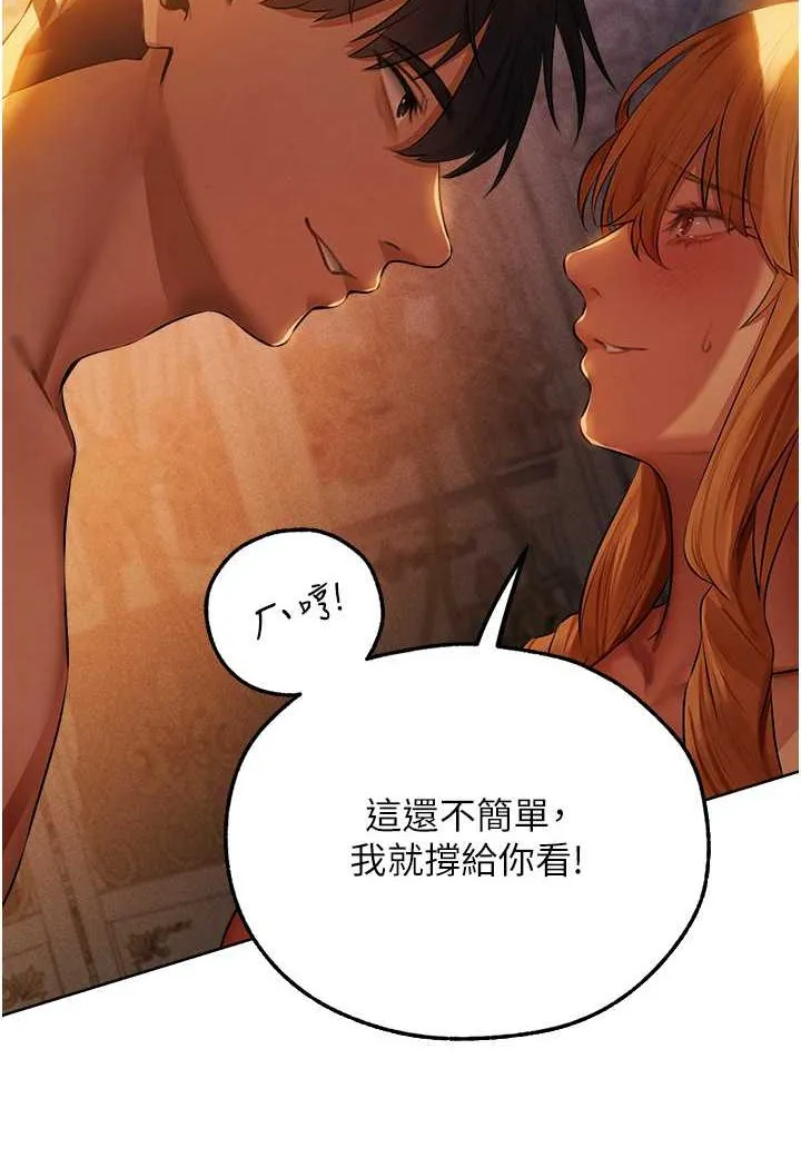 异界猎妻人 - 第44話-下賤的高潮體位♥ - page 42
