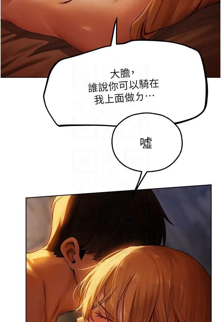 异界猎妻人 - 第44話-下賤的高潮體位♥ - page 46