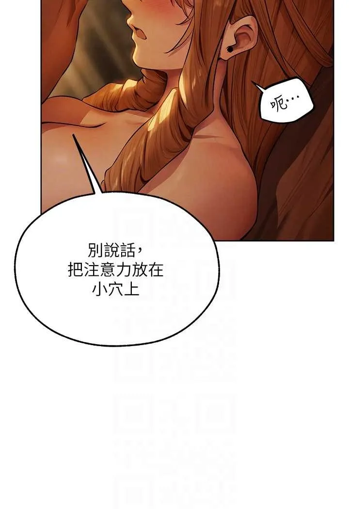 异界猎妻人 - 第44話-下賤的高潮體位♥ - page 47