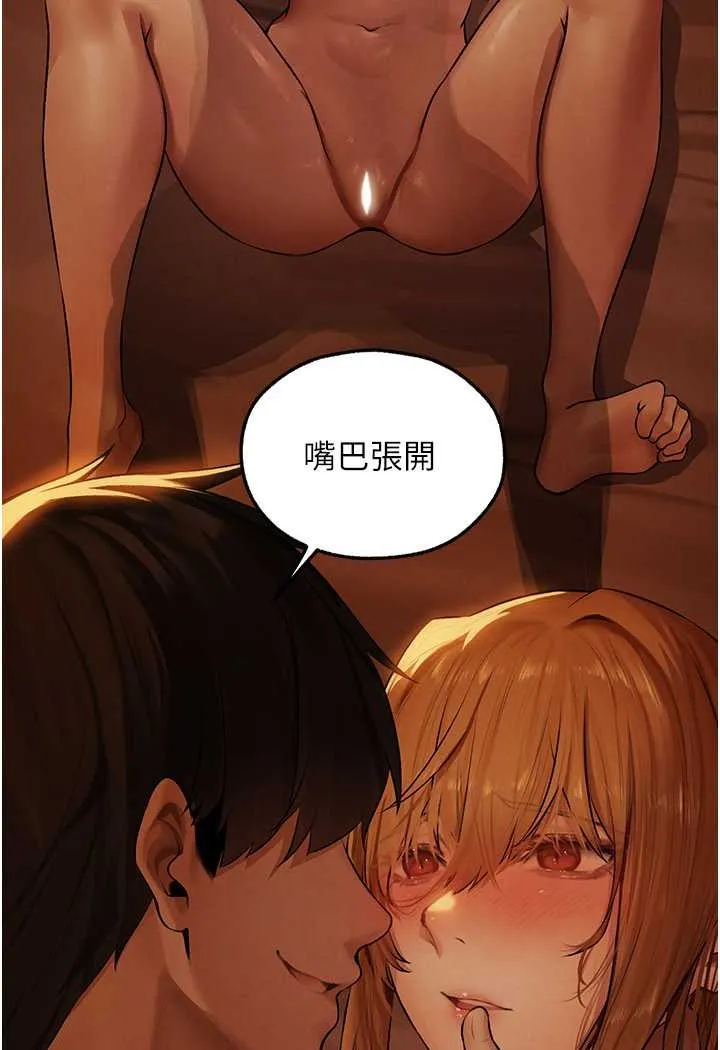 异界猎妻人 - 第44話-下賤的高潮體位♥ - page 51
