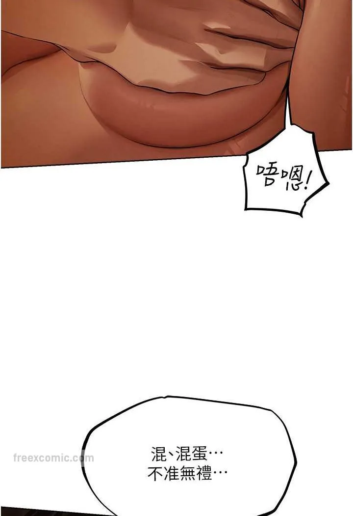 异界猎妻人 - 第44話-下賤的高潮體位♥ - page 54