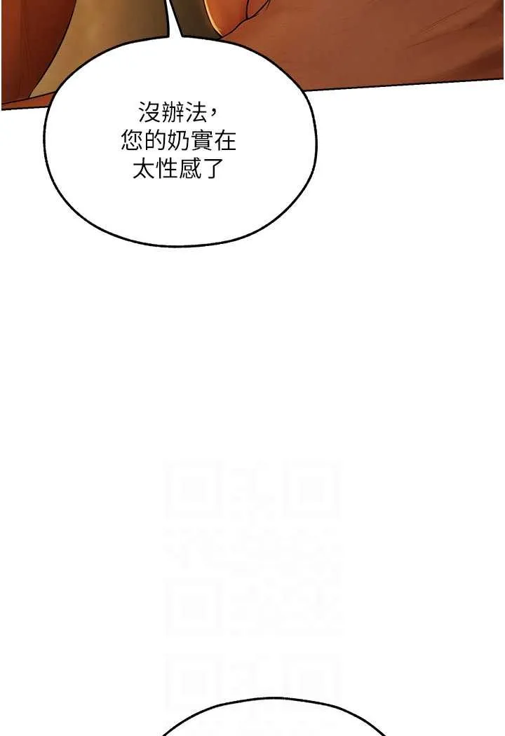 异界猎妻人 - 第44話-下賤的高潮體位♥ - page 56