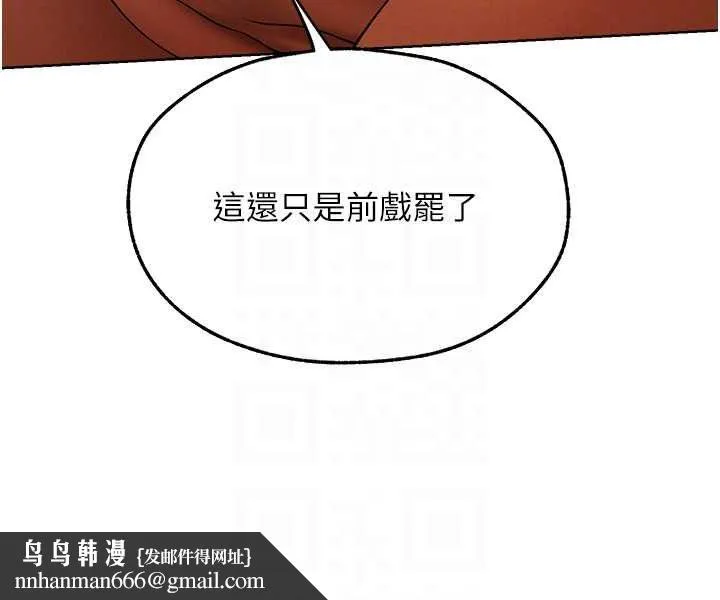 异界猎妻人 - 第44話-下賤的高潮體位♥ - page 58