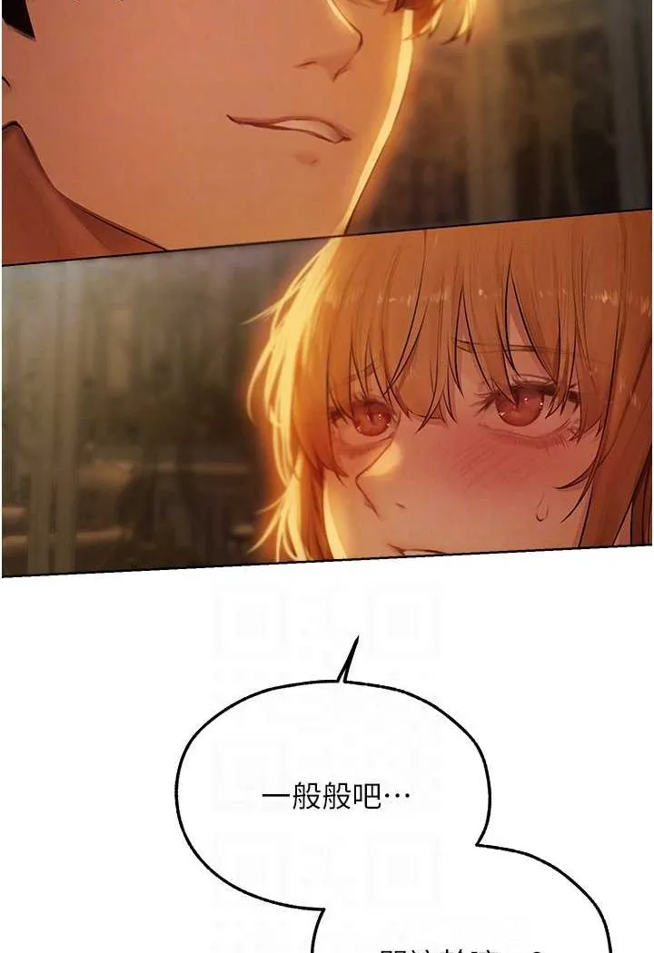 异界猎妻人 - 第44話-下賤的高潮體位♥ - page 69