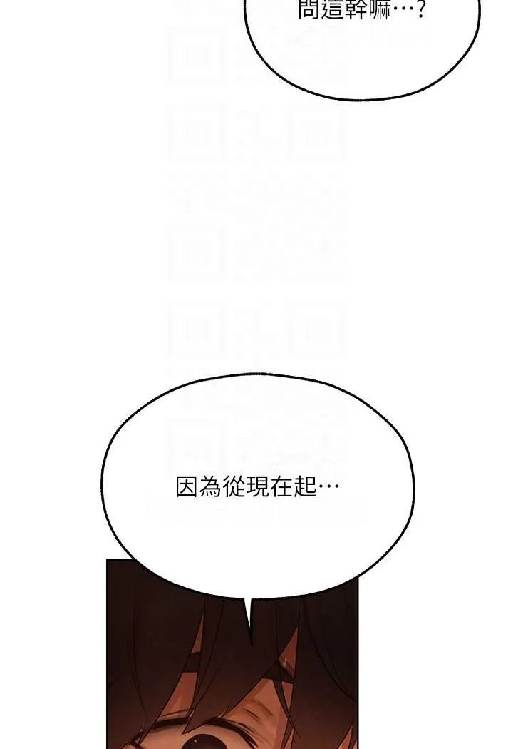 异界猎妻人 - 第44話-下賤的高潮體位♥ - page 70