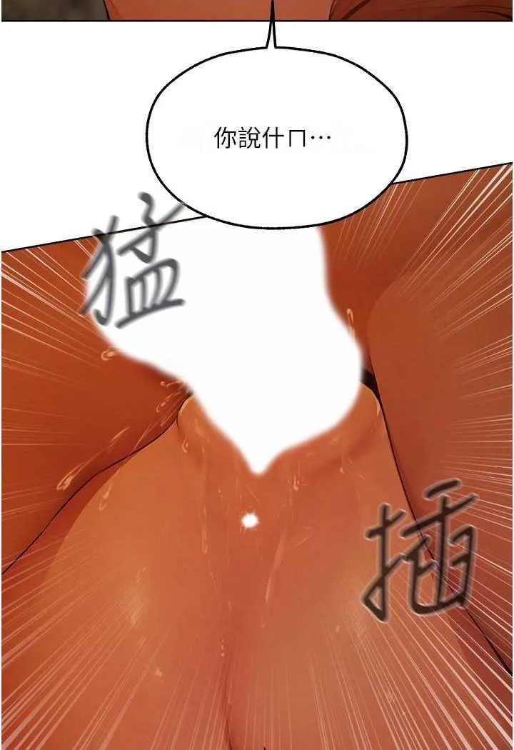 异界猎妻人 - 第44話-下賤的高潮體位♥ - page 80