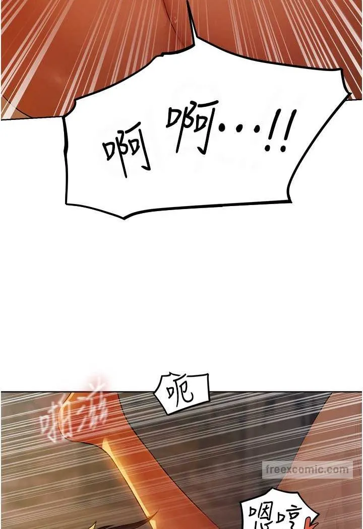 异界猎妻人 - 第44話-下賤的高潮體位♥ - page 81