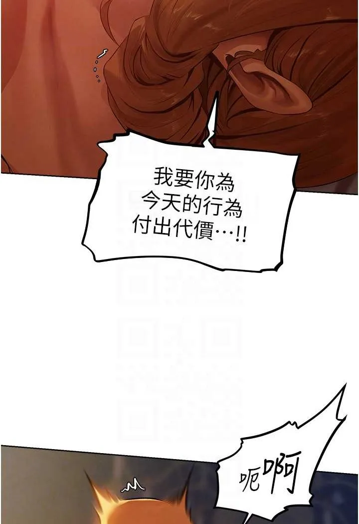 异界猎妻人 - 第44話-下賤的高潮體位♥ - page 84