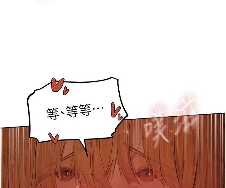 异界猎妻人 - 第44話-下賤的高潮體位♥ - page 87