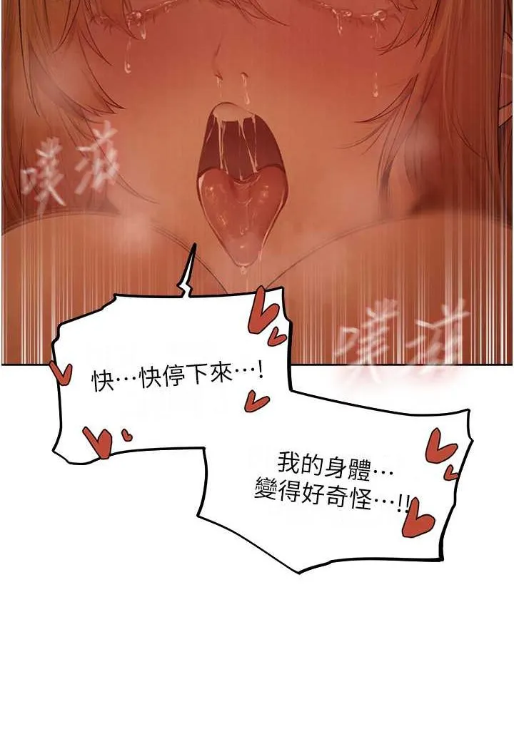 异界猎妻人 - 第44話-下賤的高潮體位♥ - page 88