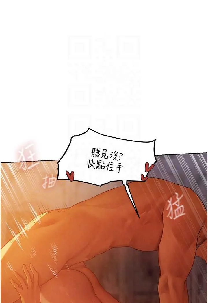异界猎妻人 - 第44話-下賤的高潮體位♥ - page 89