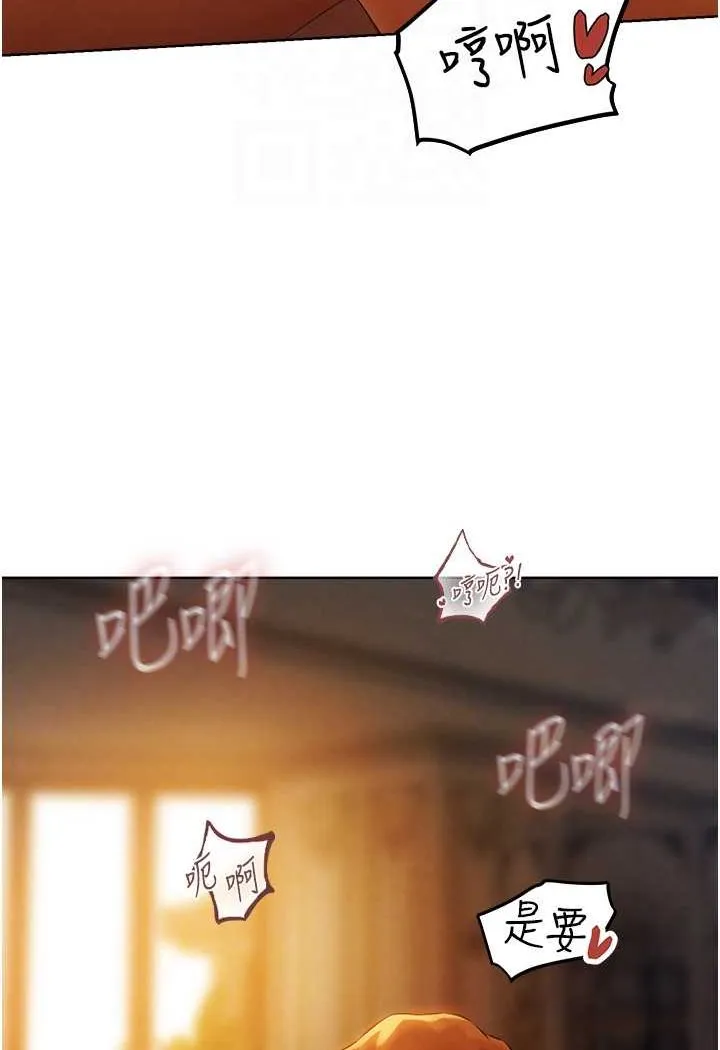 异界猎妻人 - 第44話-下賤的高潮體位♥ - page 91
