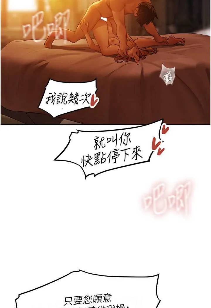 异界猎妻人 - 第44話-下賤的高潮體位♥ - page 92