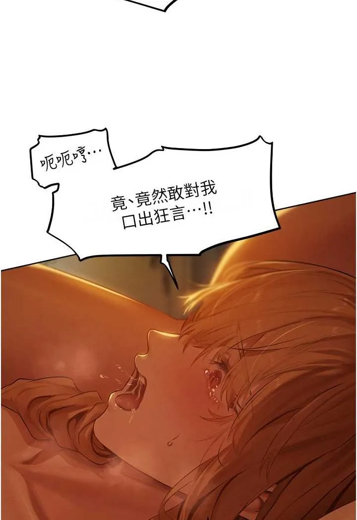 异界猎妻人 - 第44話-下賤的高潮體位♥ - page 94