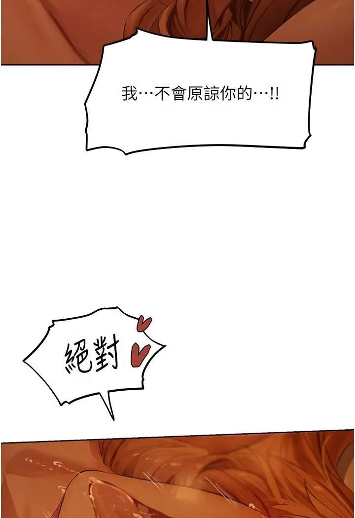 异界猎妻人 - 第44話-下賤的高潮體位♥ - page 95