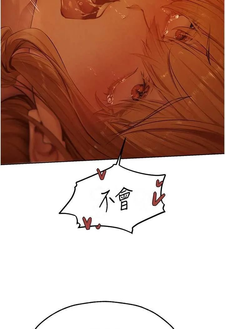异界猎妻人 - 第44話-下賤的高潮體位♥ - page 96