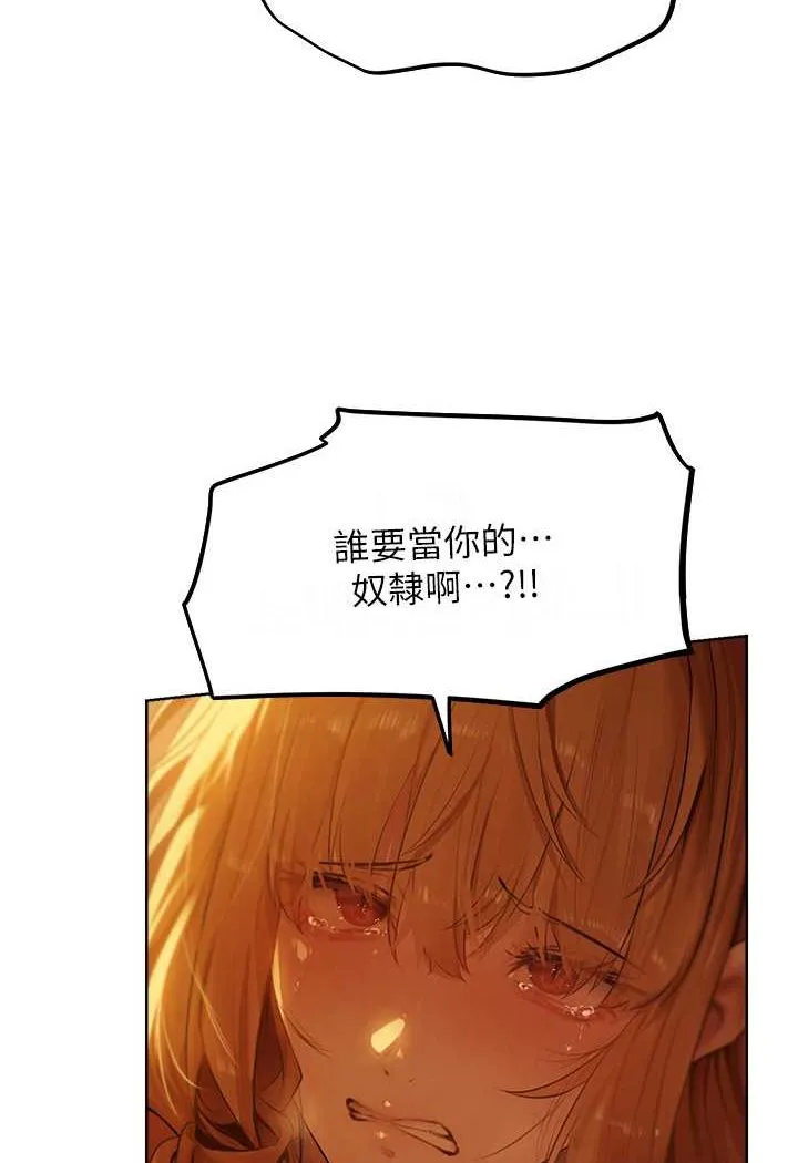 异界猎妻人 - 第44話-下賤的高潮體位♥ - page 98