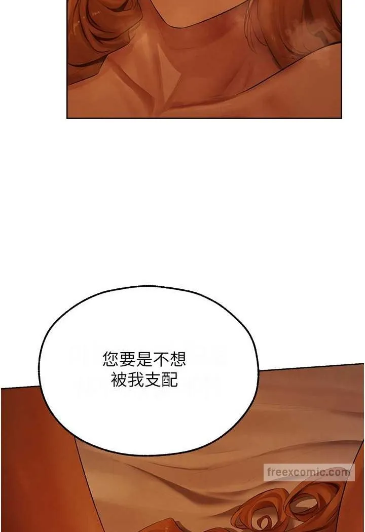 异界猎妻人 - 第44話-下賤的高潮體位♥ - page 99