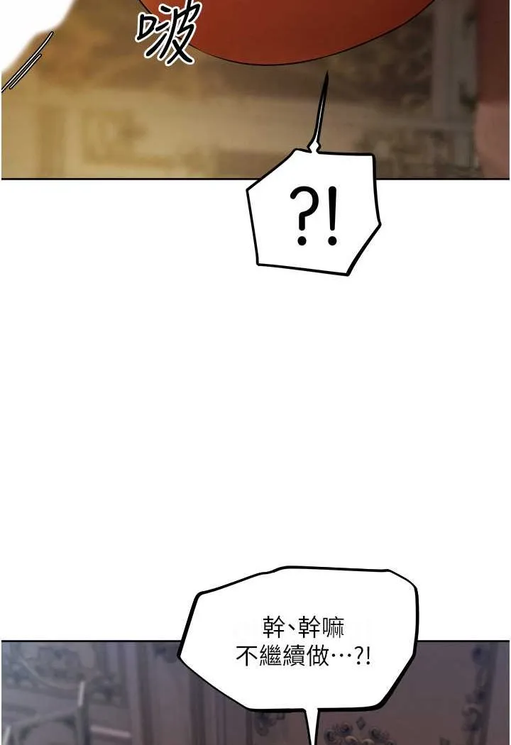 异界猎妻人 - 第44話-下賤的高潮體位♥ - page 103
