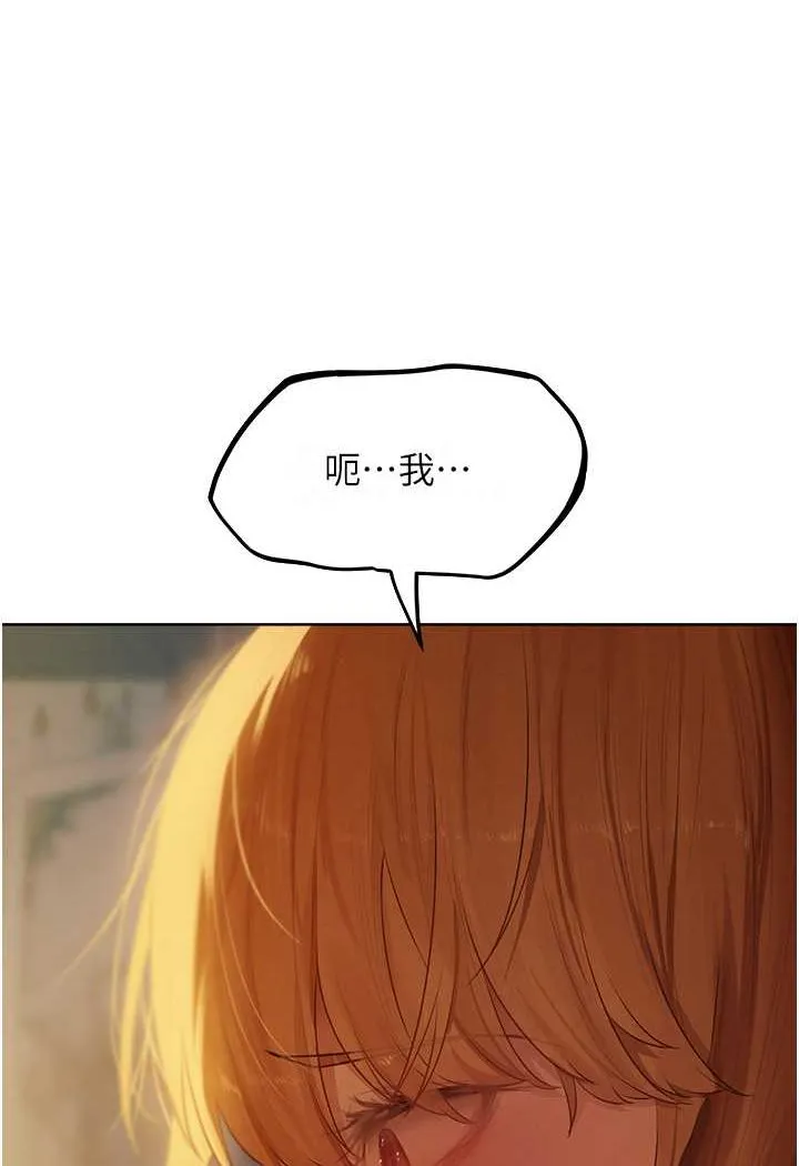 异界猎妻人 - 第44話-下賤的高潮體位♥ - page 105