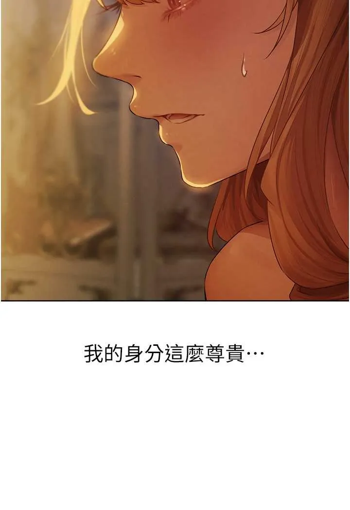 异界猎妻人 - 第44話-下賤的高潮體位♥ - page 106