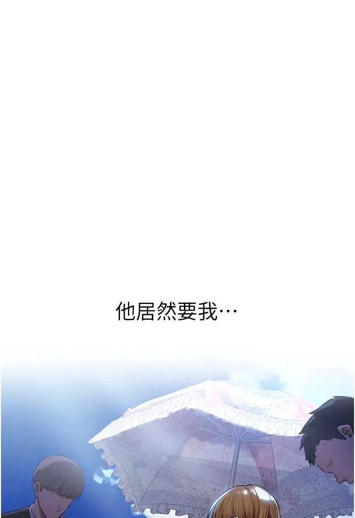 异界猎妻人 - 第44話-下賤的高潮體位♥ - page 107