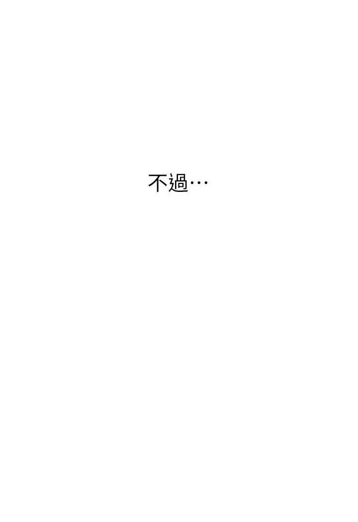 异界猎妻人 - 第44話-下賤的高潮體位♥ - page 110