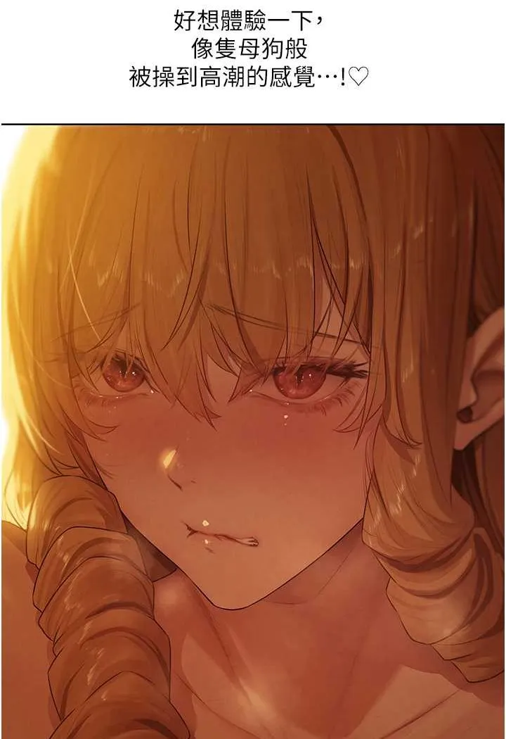 异界猎妻人 - 第44話-下賤的高潮體位♥ - page 111