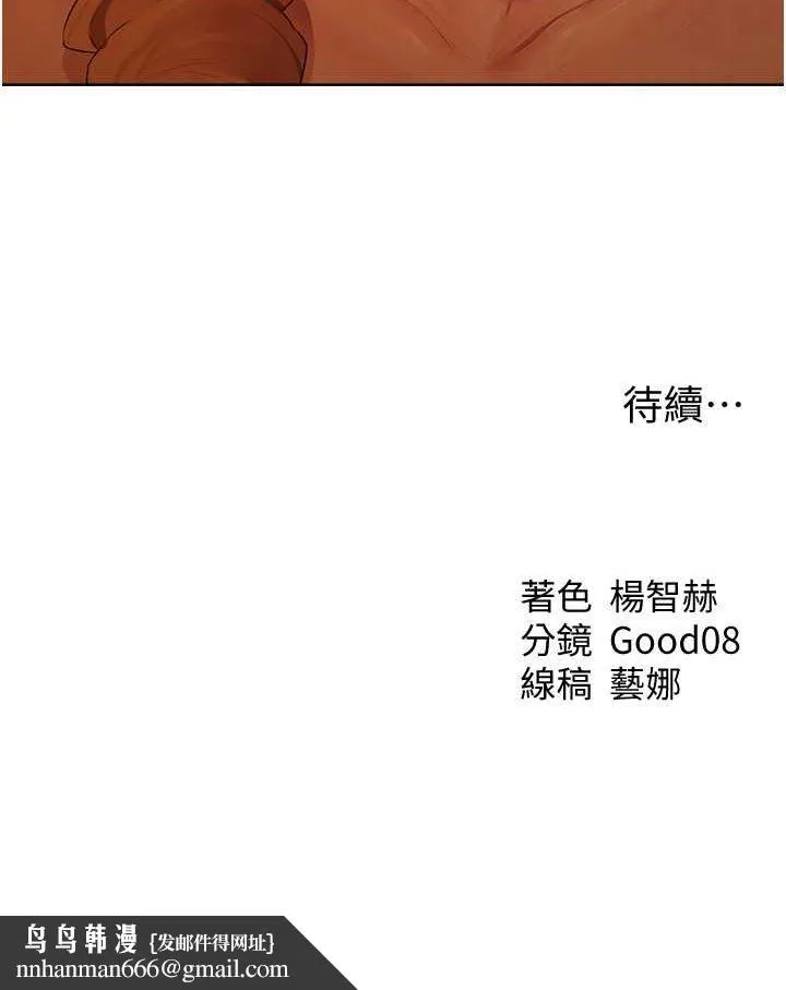 异界猎妻人 - 第44話-下賤的高潮體位♥ - page 112
