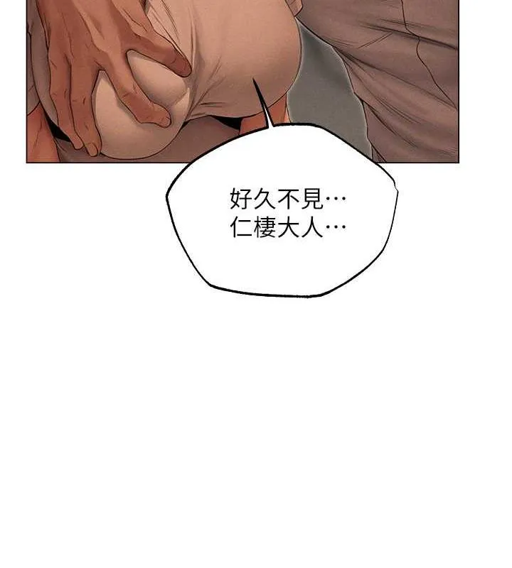 异界猎妻人 - 第57話-愛撒嬌的性奴最「性」福 - page 7