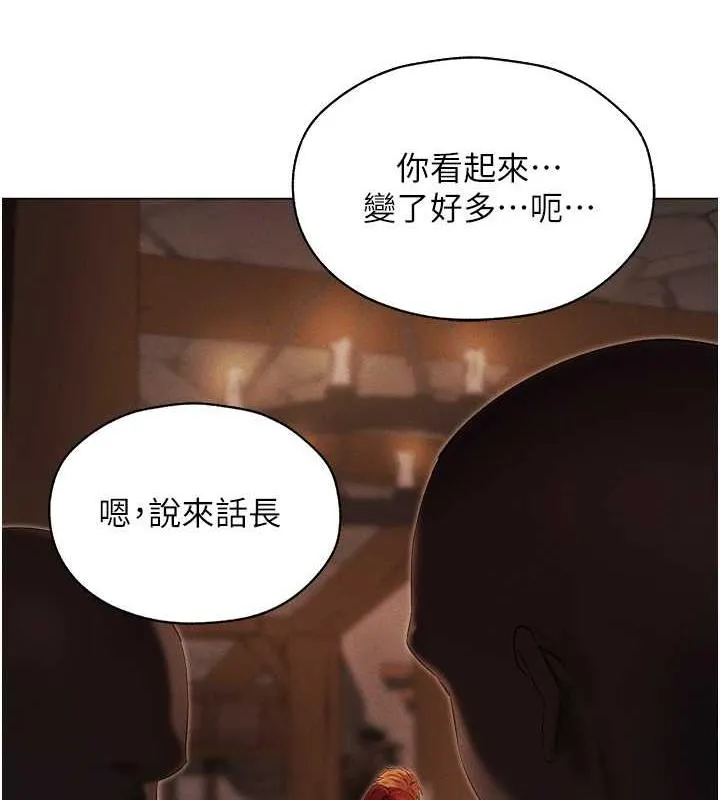 异界猎妻人 - 第57話-愛撒嬌的性奴最「性」福 - page 8