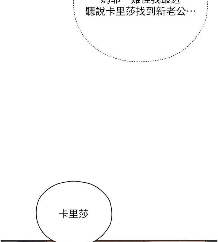 异界猎妻人 - 第57話-愛撒嬌的性奴最「性」福 - page 10