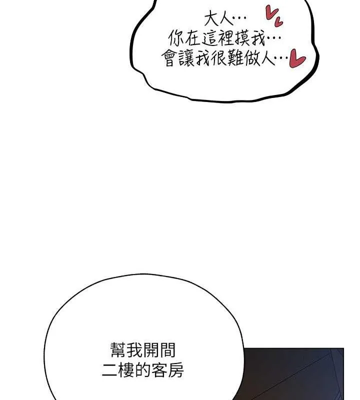异界猎妻人 - 第57話-愛撒嬌的性奴最「性」福 - page 12
