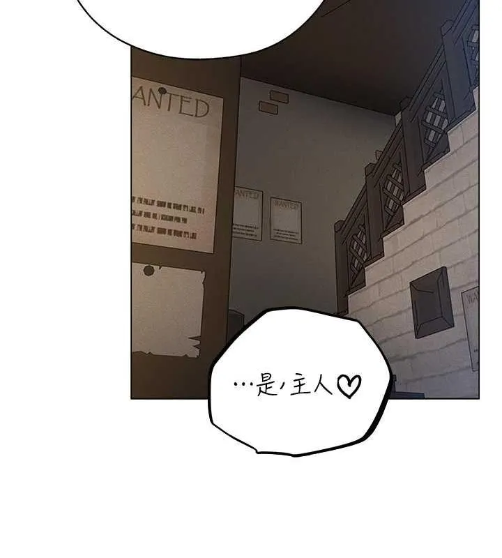 异界猎妻人 - 第57話-愛撒嬌的性奴最「性」福 - page 13