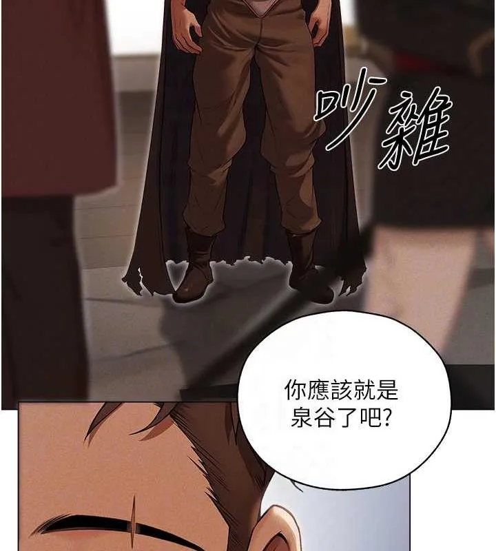 异界猎妻人 - 第57話-愛撒嬌的性奴最「性」福 - page 18