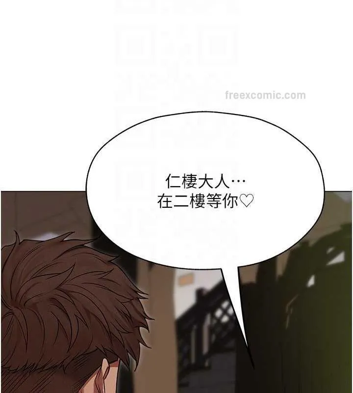 异界猎妻人 - 第57話-愛撒嬌的性奴最「性」福 - page 20