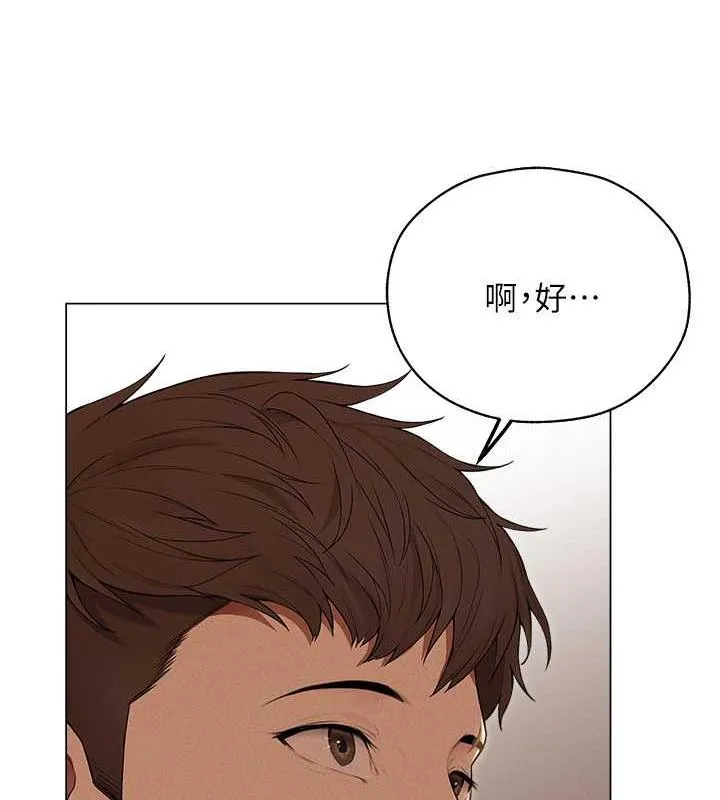 异界猎妻人 - 第57話-愛撒嬌的性奴最「性」福 - page 22