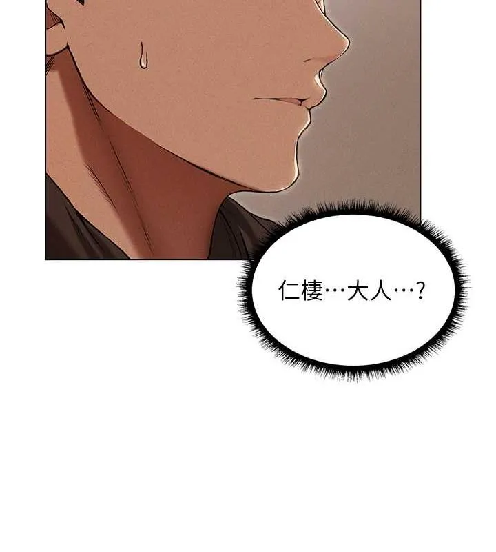 异界猎妻人 - 第57話-愛撒嬌的性奴最「性」福 - page 23
